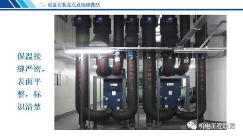 機電設(shè)備安裝工程創(chuàng)優(yōu)亮點及細部做法,147頁ppt可下載