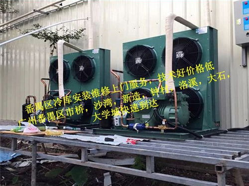免費(fèi)上門報(bào)價(jià) 圖 番禺沙灣冷庫安裝維修公司 冷庫