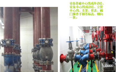 機(jī)電安裝工程細(xì)部做法